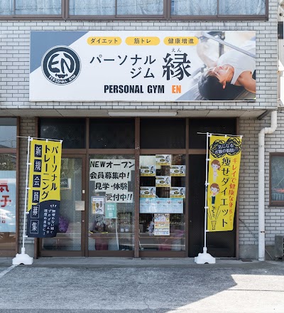 パーソナルジム縁