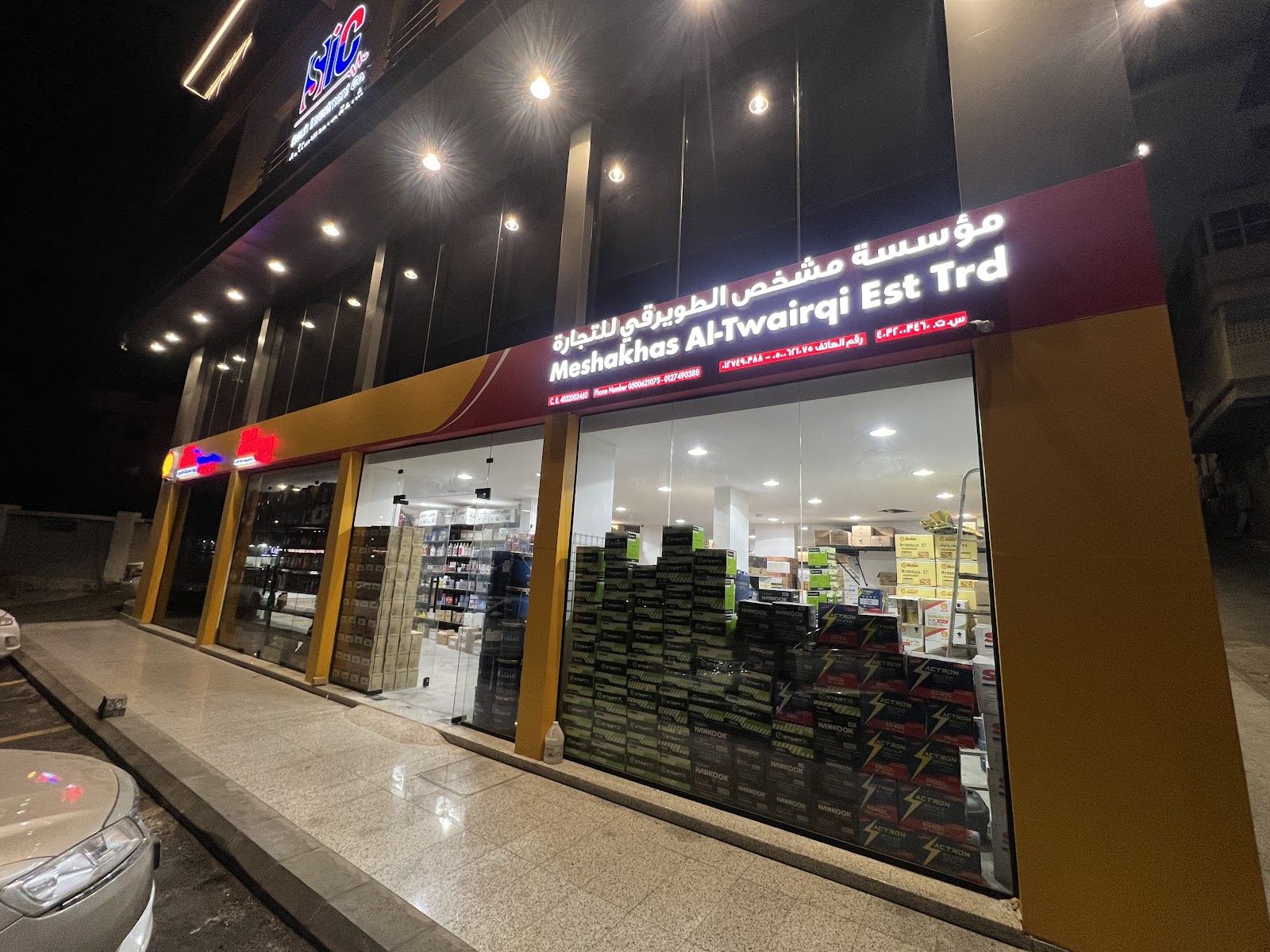 مؤسسة علي احمد سعدي الغامدي التجارية للزيوت - صورة 4