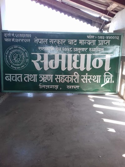 Photos of Samadhan Bachat Tatha Rin Sahakaari