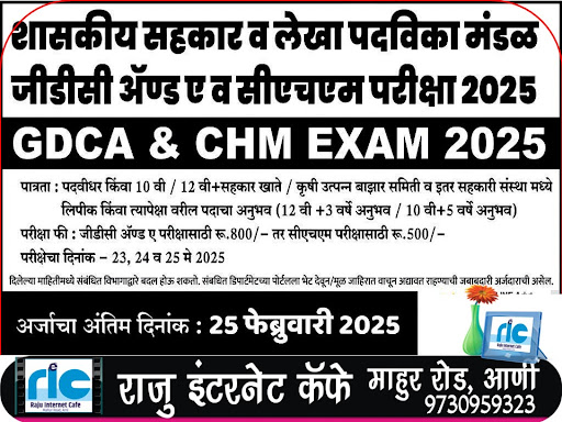 👉 अधिक माहिती👇
