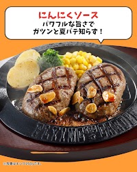 フライングガーデン 佐野店