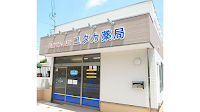 ユタカ薬局