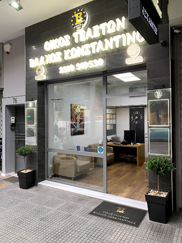 Βλάχος Κωνσταντίνος Οίκος Τελετών / Αποτεφρώσεων, Τούμπα