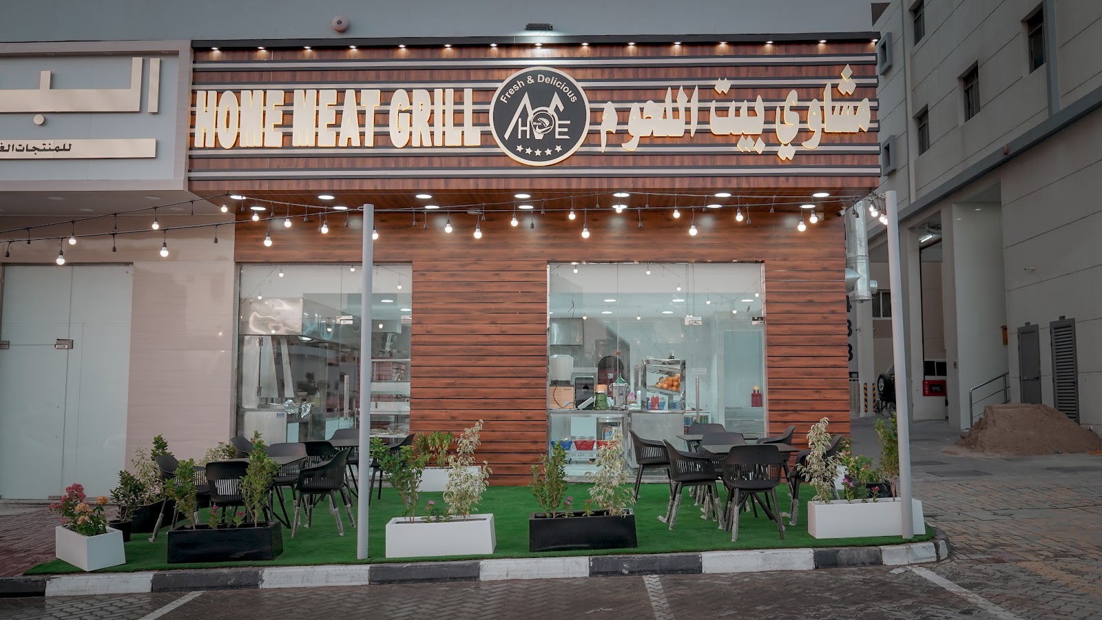 مركز بيت اللحوم HOME MEAT CENTER - صورة 2