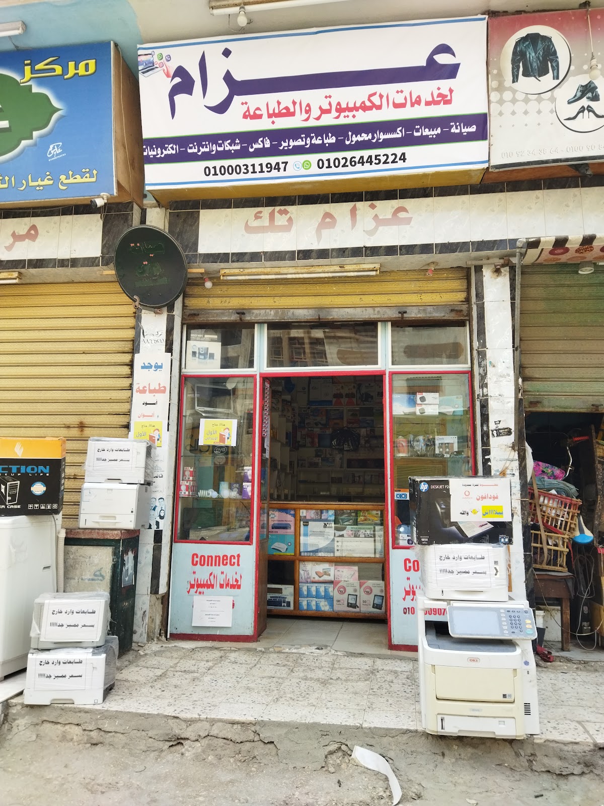 LOGO Computer Shop - صورة 5