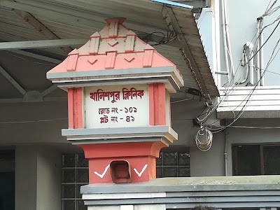 Photos of Khalishpur Clinic
