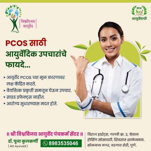 🔥 Problem: Irregular periods, weight gain, mood swings, acne — PCOD ke symptoms aapki zindagi mus…