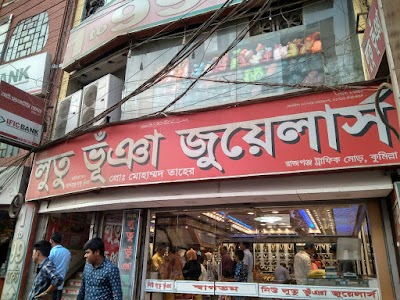 Photos of লুতু ভুইঞা জুয়েলার্স