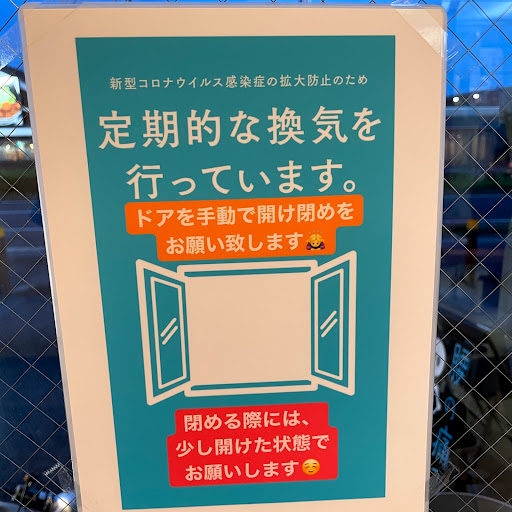 千葉寺ありがとう整骨院