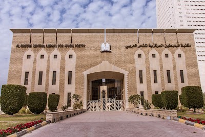 Photos of Al-Babtain Library For Arabic Poetry