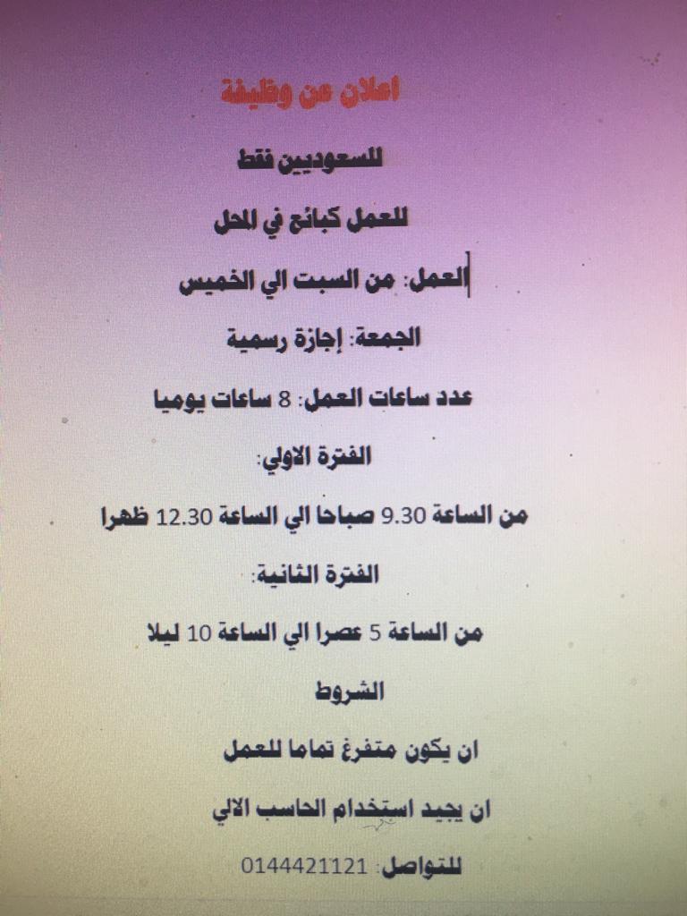 محل شموخ الهنوف لبيع ادوات السباكة والكهرباء - صورة 5