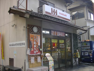 ほっかほっか亭 嵯峨小学校前店