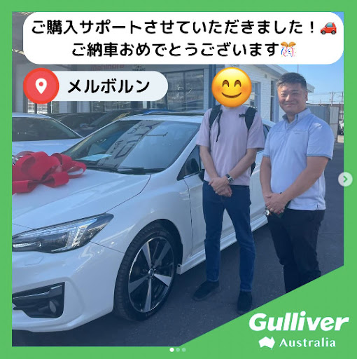 Gulliver Australia - Thumbnail