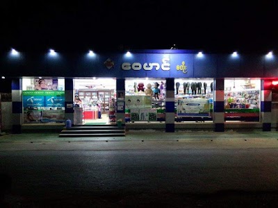 Photos of Wai Hin Store