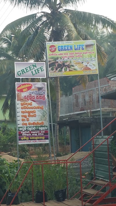 Photos of Green Life