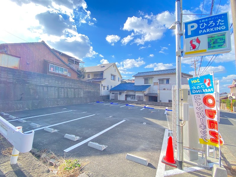 ひろたパーキング日の出3丁目