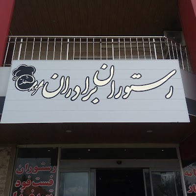 Photos of هتل رضوان