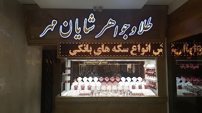 Photos of مرکز خرید گلستان