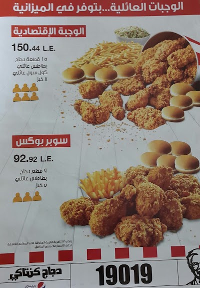 Photos of KFC-كنتاكي عباس العقاد