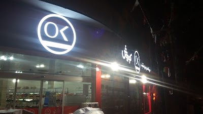 photo of Ofogh Koorosh Store