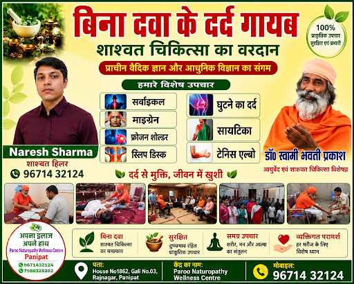 🌿 बिना दवा के दर्द गायब 🌿 post image