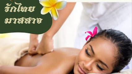 Rak Thai massage Samkong 1