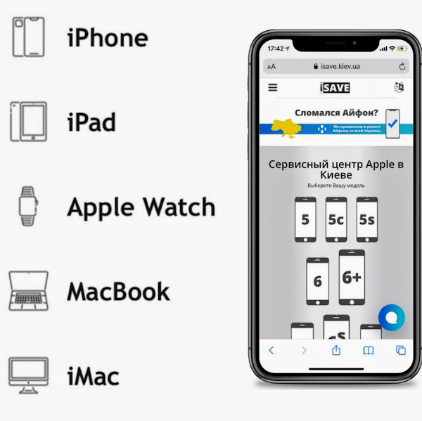 iSave: Сервисный Центр Apple Ремонт iPhone, iPad, Macbook, Watch ...