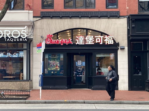 Jemal's Chinatown - Thumbnail