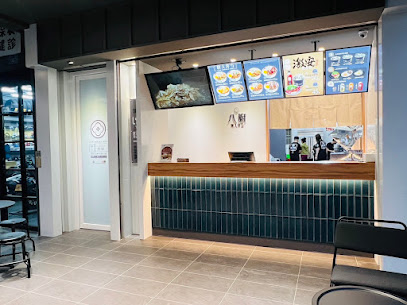 八廚職人弁当 小港店