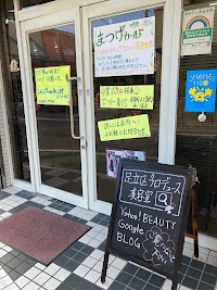 プロデュース美容室