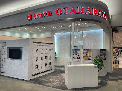 高価買取 おたからや イオンモール高松店