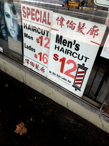 Weilen Hair Salon