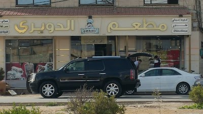 Photos of مطعم الدويري
