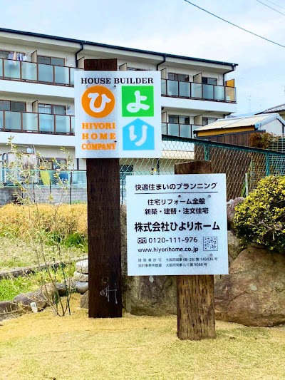 株式会社 ひよりホーム