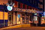 Фотография ООО "Институт "Кировводпроект", улица Воровского, Киров, Россия