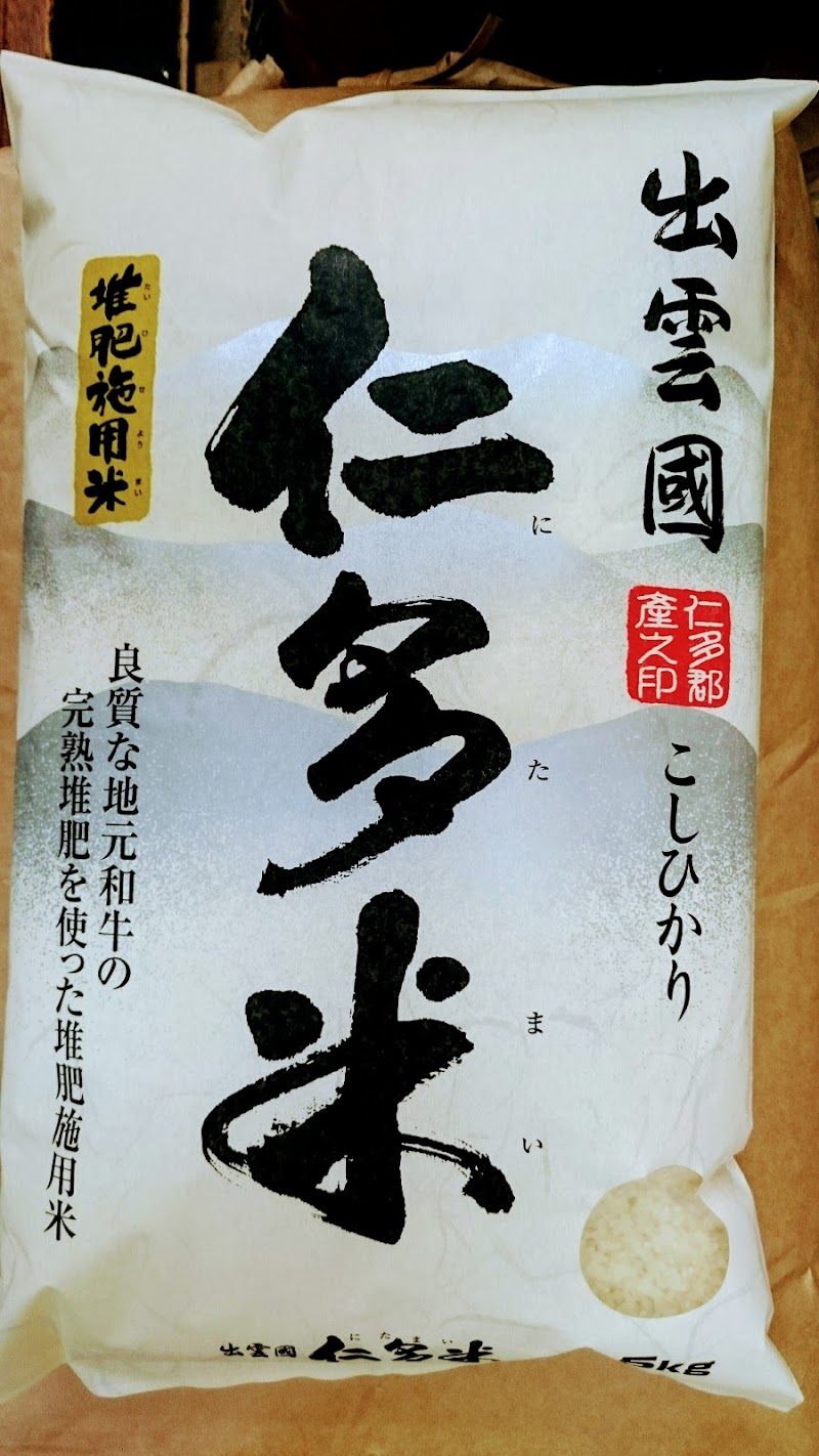 合資会社西宮米穀