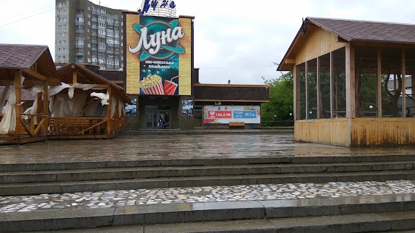 Луна камышинская ул 43а фото