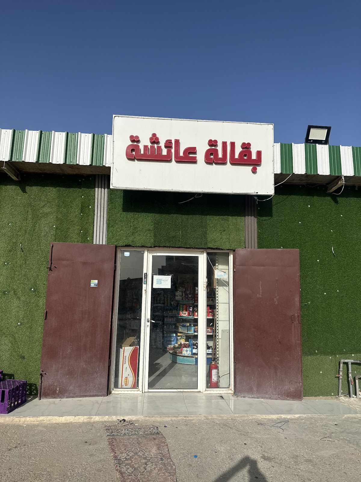 وضحى ماركت طريق الملك خالد - صورة 5