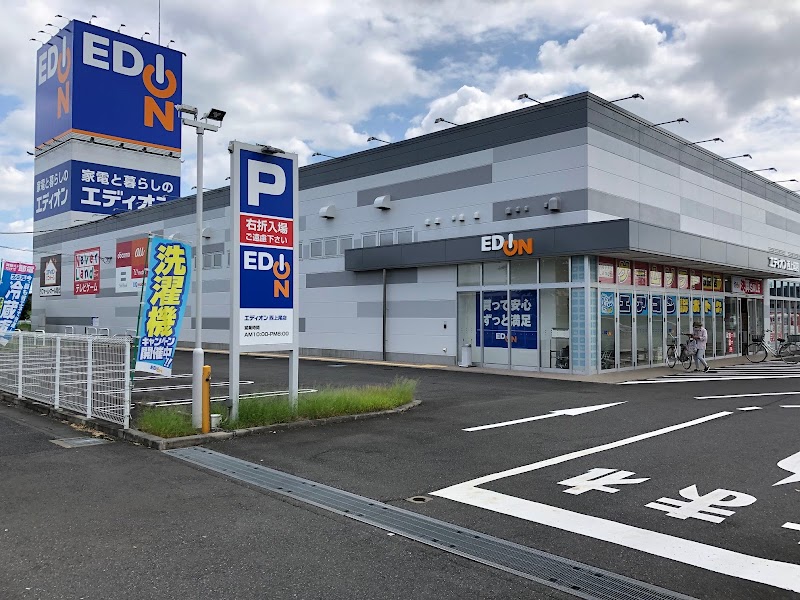 エディオン 西上尾店