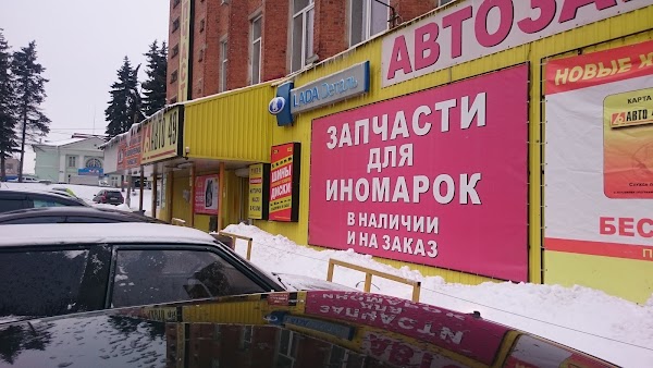 Интернет Магазин Авто 49 Клин