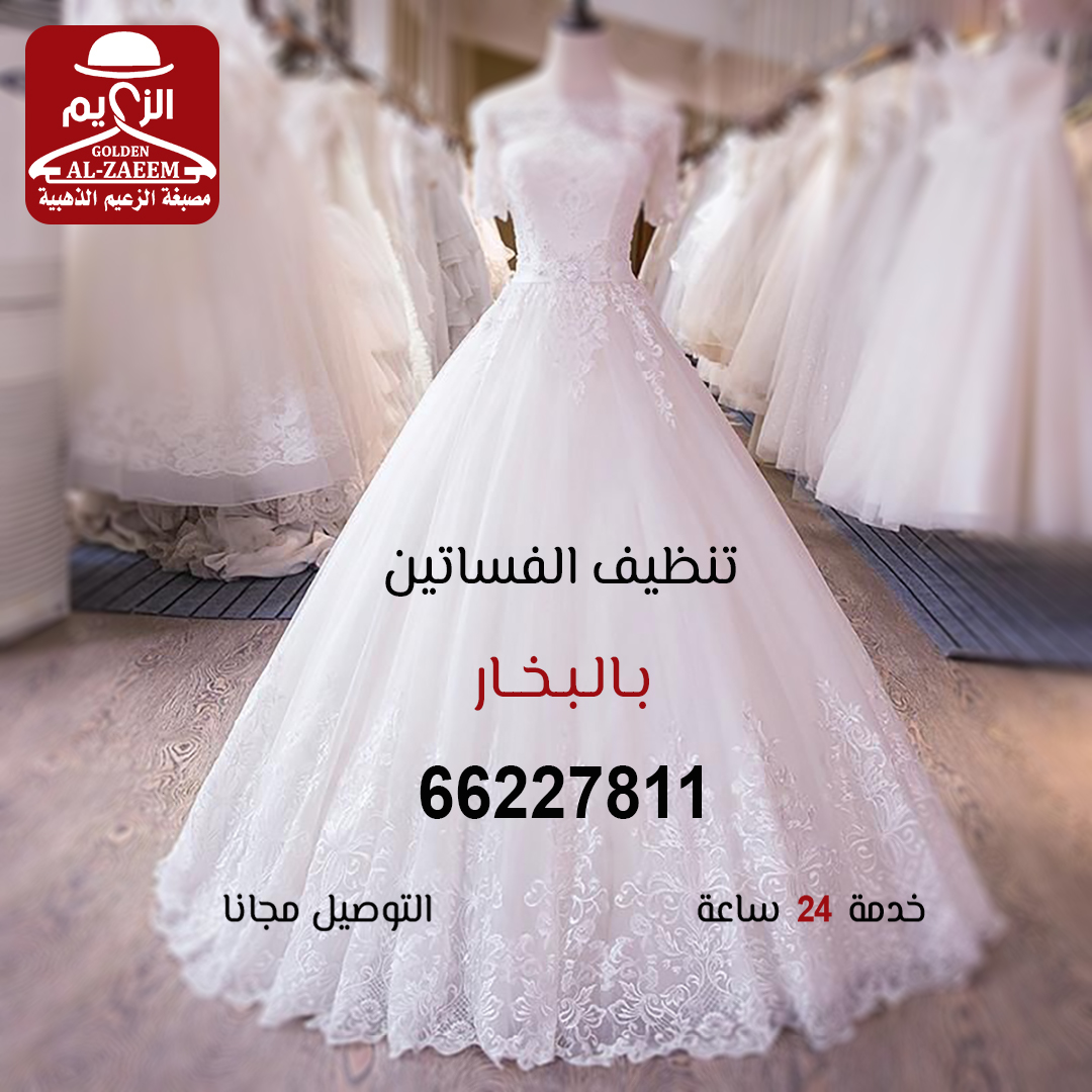 مصبغة يونيك كلين Unique Clean Laundry - صورة 3