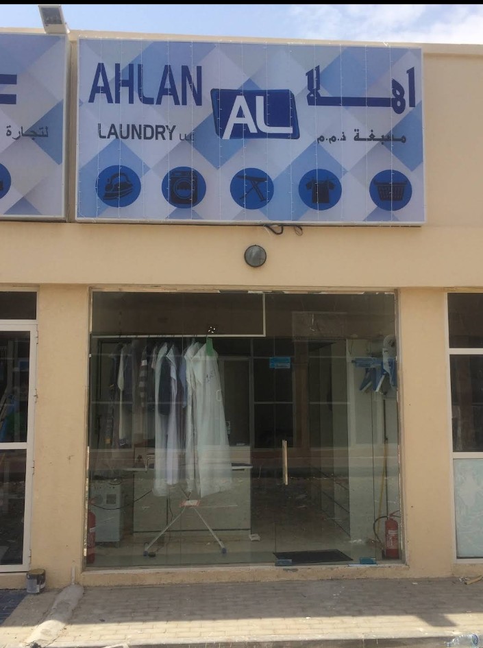 مصبغة عيسى عجمان - صورة 4