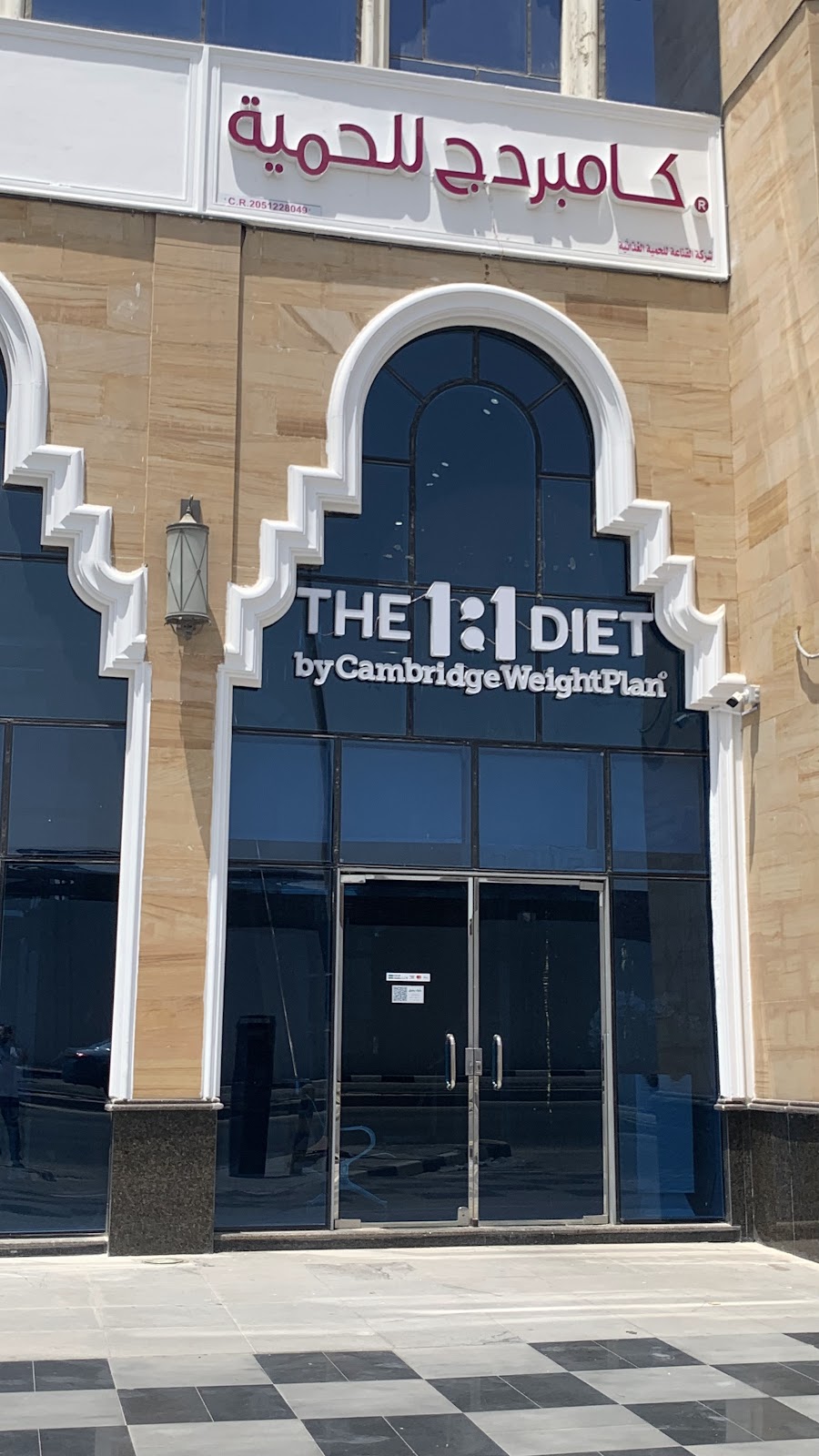 Cambridge weight plan ( كامبردج للحمية ) - صورة 2