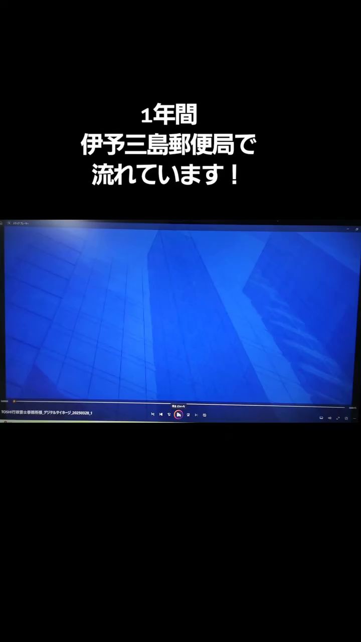 TOSHI行政書士事務所