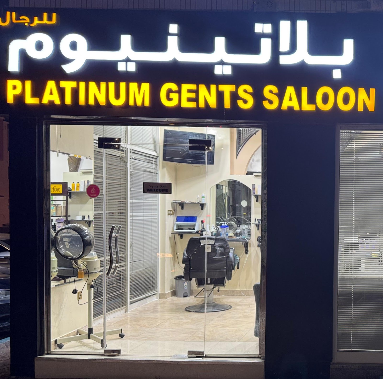 صالون سستم للحلاقة الرجالية - صورة 4