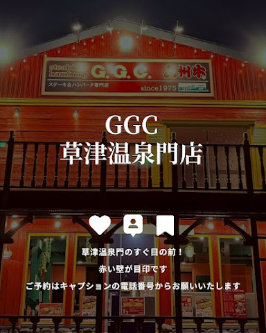 GGC Kusatsu-onsen by null
