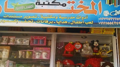 Photos of مكتبة المختار