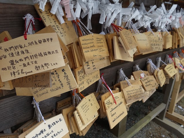 Arakura Fuji Sengen Jinja