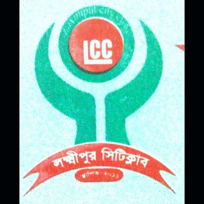 Photos of Lakshmipur District Stadium