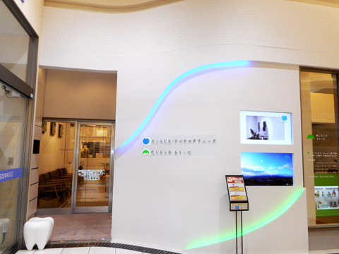 なごみ矯正・デンタルクリニック